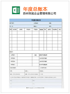 万源记账报税